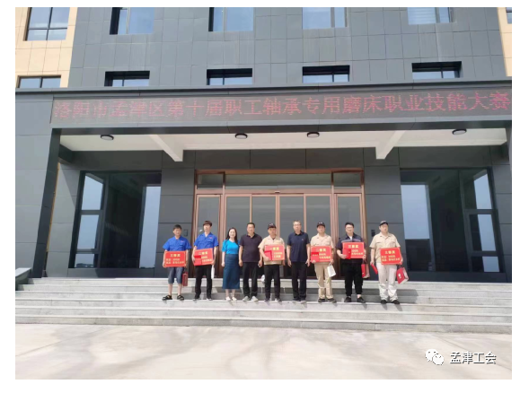 創(chuàng)新驅(qū)動發(fā)展 技能成就夢想——洛陽市孟津區(qū)舉辦2023年第十屆職工職業(yè)軸承專用磨床操作技能大賽